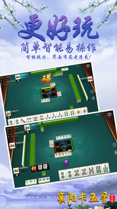 襄阳卡五星游戏大厅ios版下载