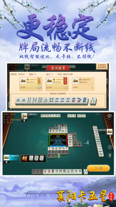 襄阳卡五星游戏大厅ios版下载