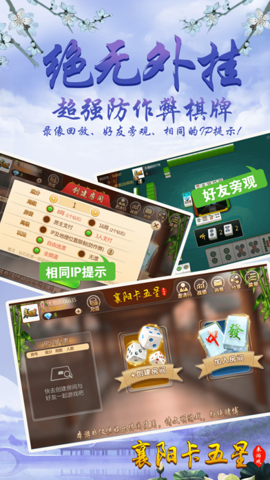 襄阳卡五星游戏大厅ios版下载