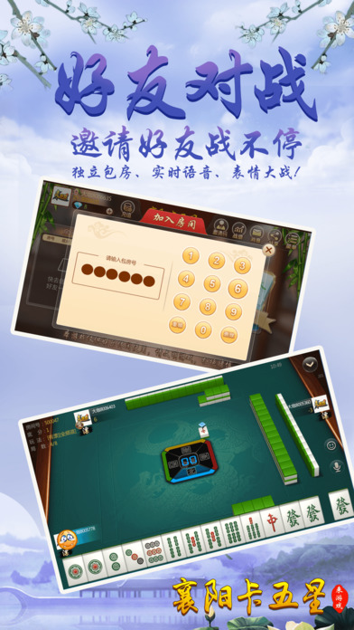 襄阳卡五星游戏大厅ios版下载