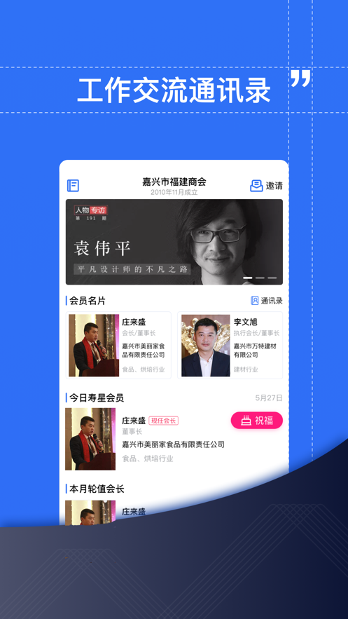 商洽洽app