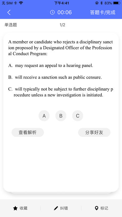 CFA金融题库IOS版