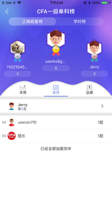 CFA金融题库IOS版