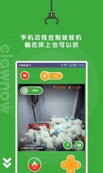 快趣抓娃娃iOS邀请码共享版