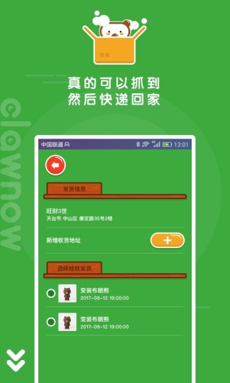 快趣抓娃娃iOS邀请码共享版