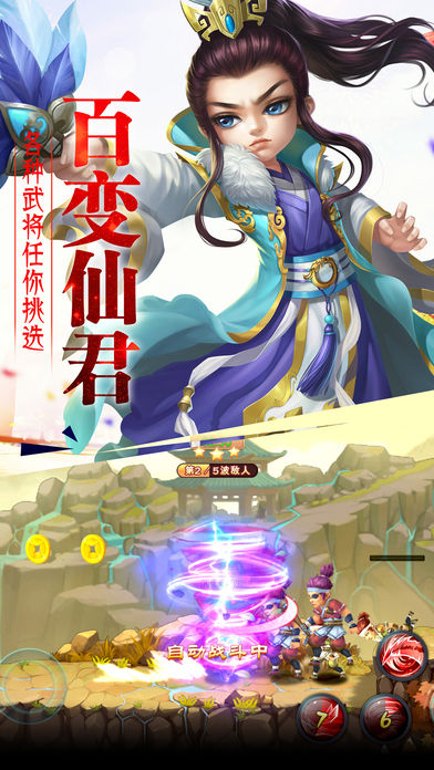 末法修仙iOS最新版