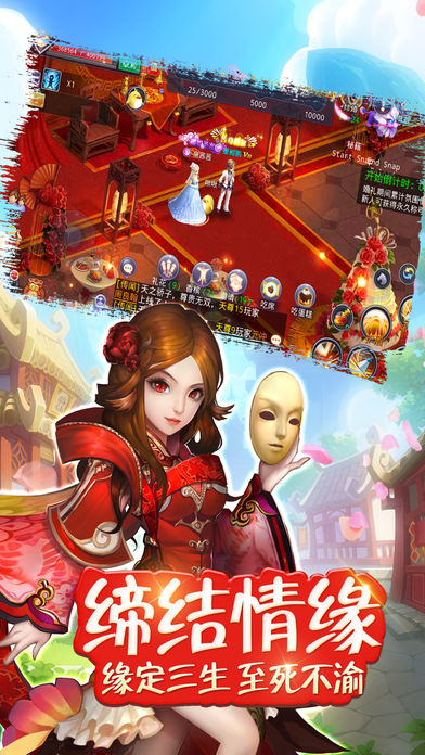 前世今生手游官方版下载