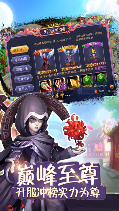 前世今生手游官方版下载