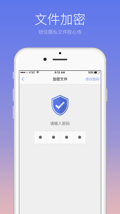 快牙5.0最新iOS版