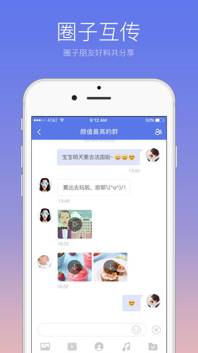 快牙5.0最新iOS版