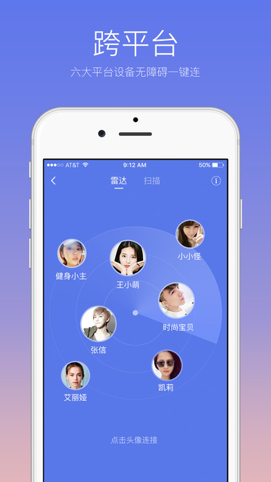 快牙5.0最新iOS版