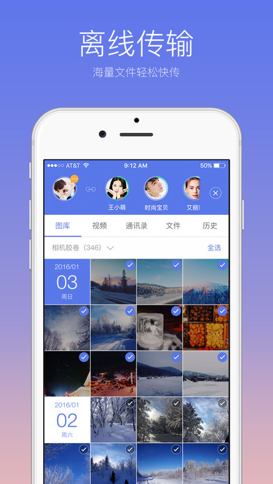 快牙5.0最新iOS版