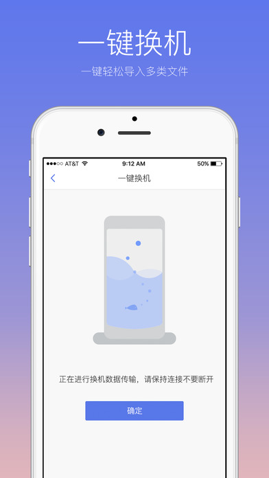 快牙5.0最新iOS版