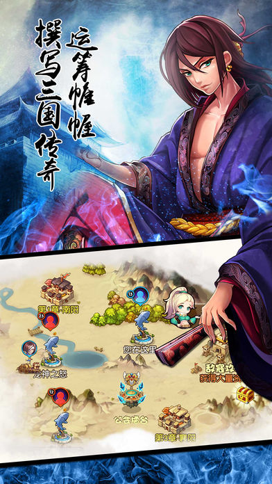 突袭三国志手游官方版下载