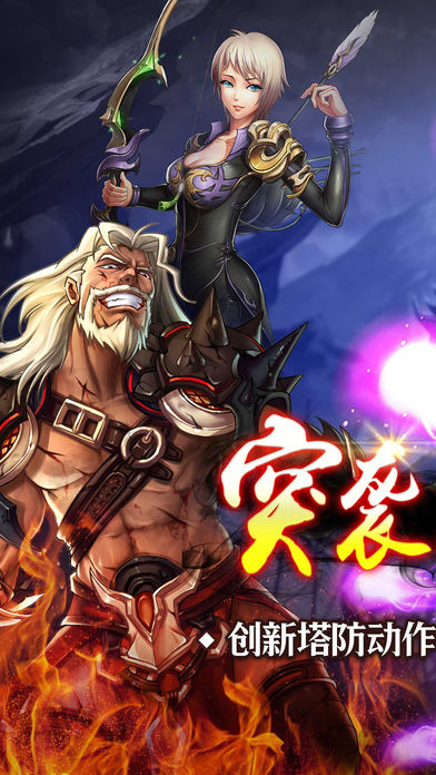 突袭三国志手游官方版下载