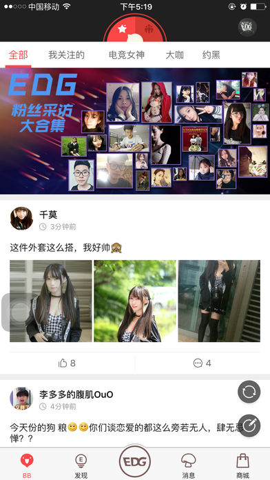 EDG俱乐部ios下载
