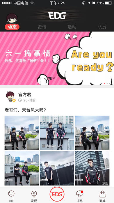 EDG俱乐部ios下载