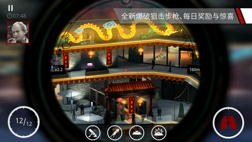 杀手狙击手ios版下载