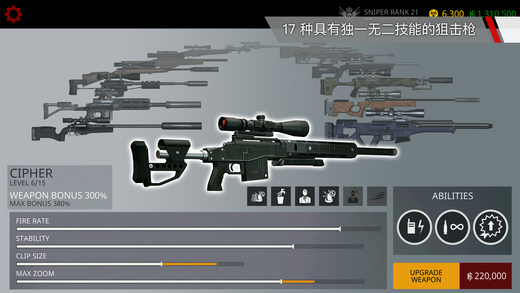 杀手狙击手ios版下载