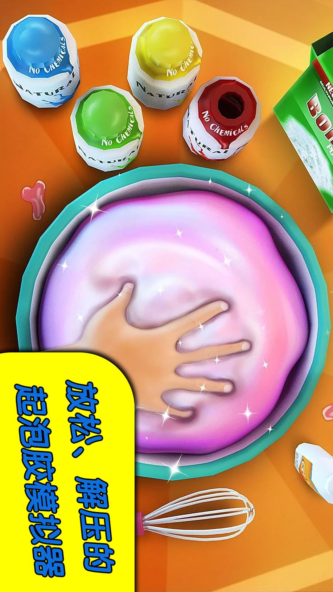 起泡胶模拟器
