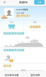 车智汇ios版app下载
