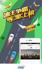 车智汇ios版app下载