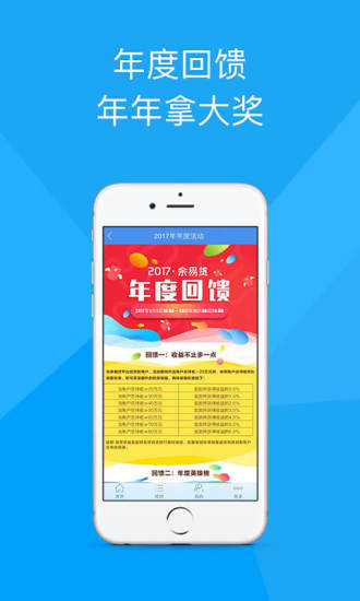 好会理财iOS版下载