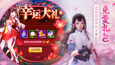 大道修仙iOS版