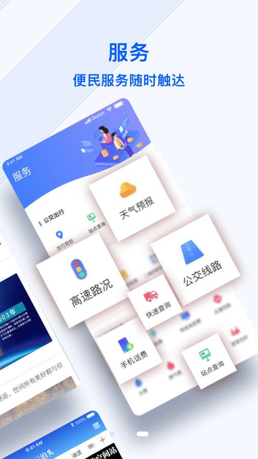 冀云泊头app