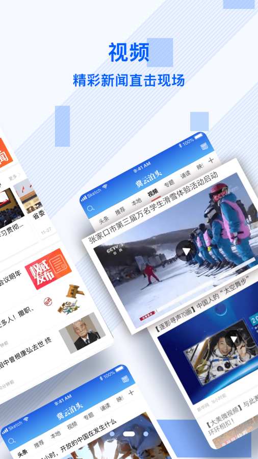 冀云泊头app