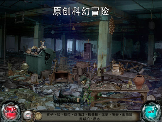时间陷阱iOS版下载