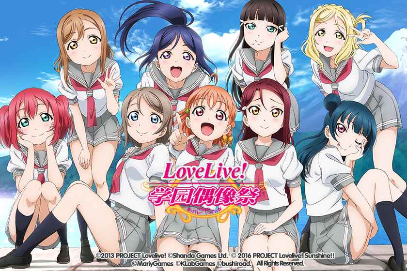 Lovelive!学园偶像祭国服4.0版下载