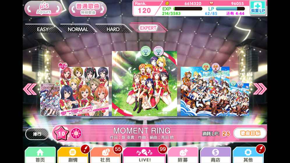 Lovelive!学园偶像祭国服4.0版下载