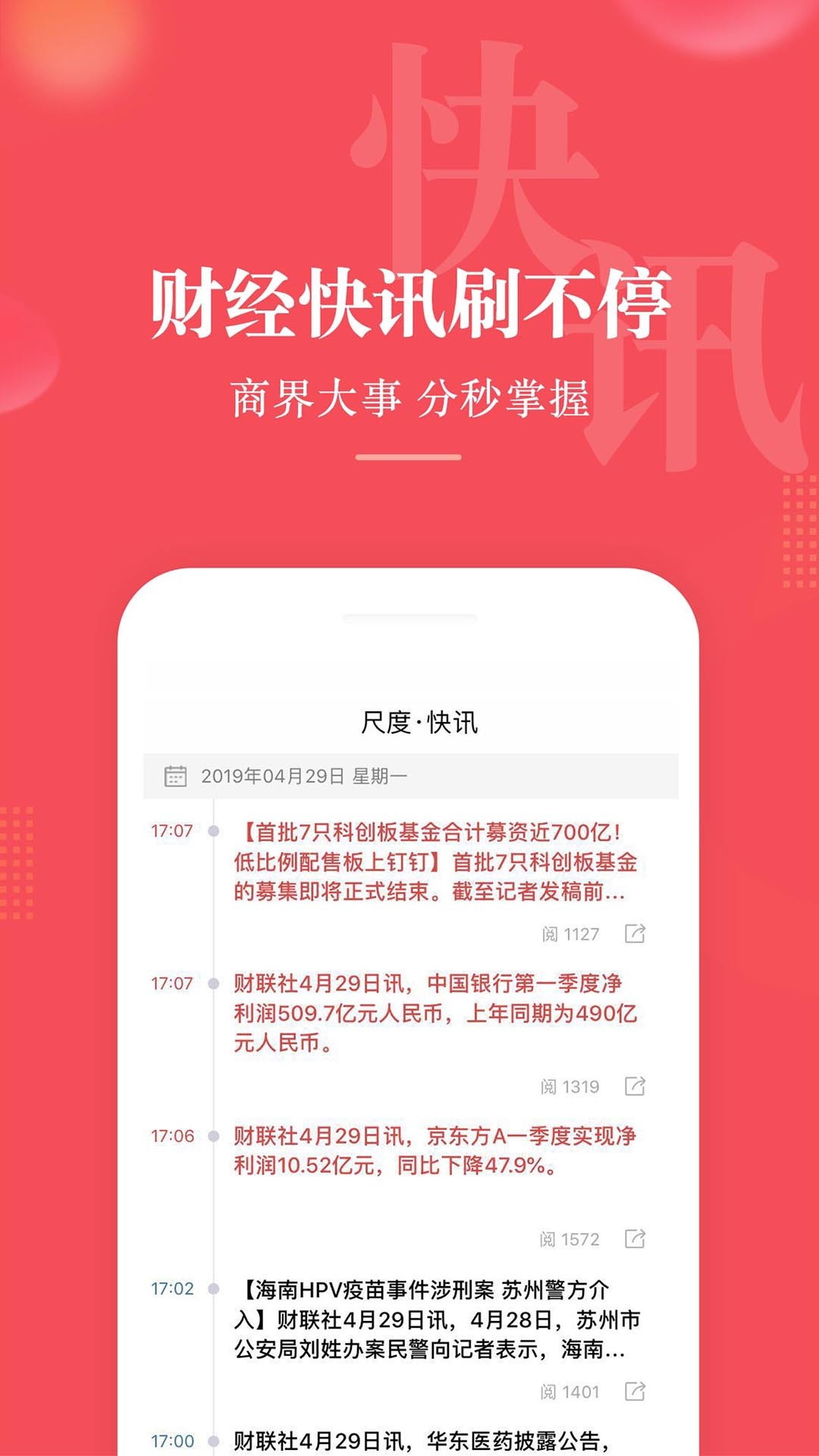 尺度