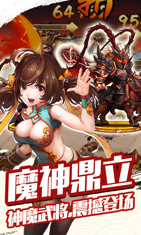 雷鸣三国iOS版