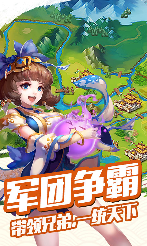 雷鸣三国iOS版