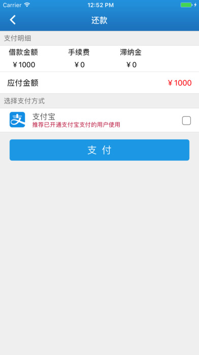 小小钱包app苹果版下载