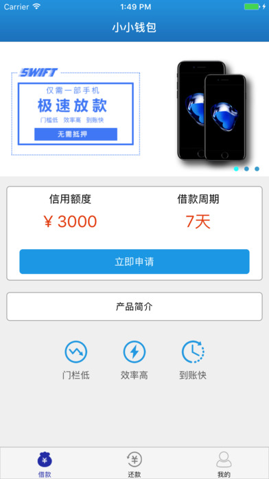 小小钱包app苹果版下载