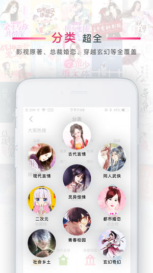 超好看小说ios版