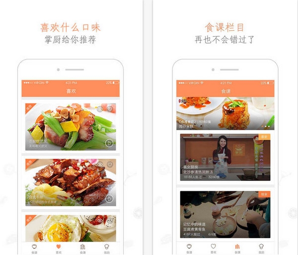 掌厨appIOS版下载