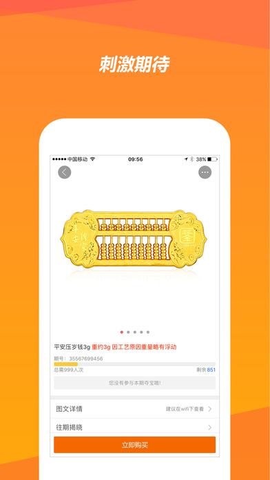 快夺宝官方版苹果下载