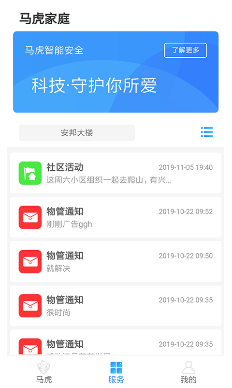 马虎
