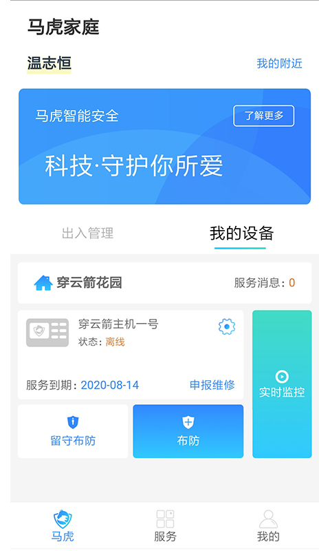 马虎