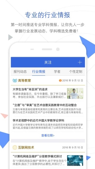 手机知网APP
