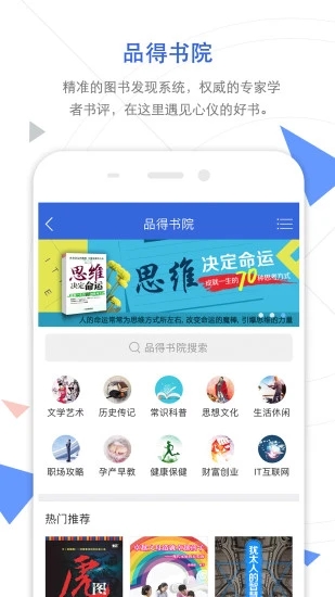 手机知网APP