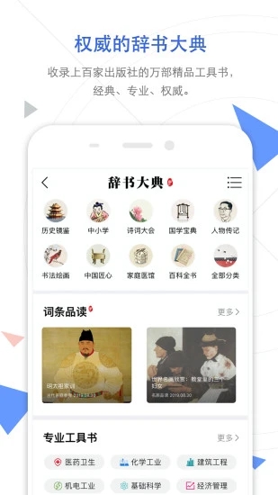 手机知网APP