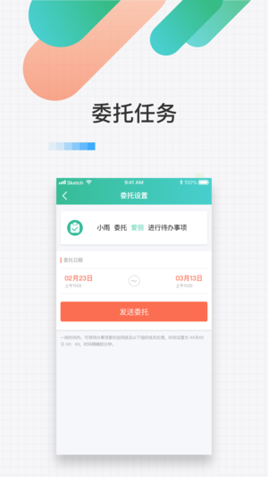 智派云苹果版