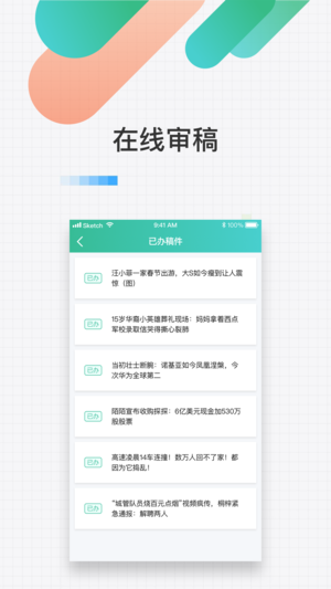 智派云苹果版