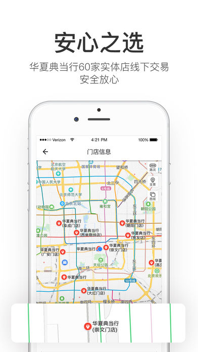 名见iOS版