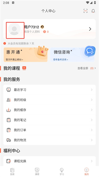 山香网校